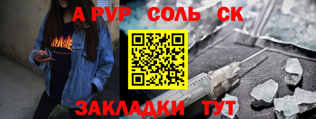 Сургут  Alpha-PVP мука  Вход с VPN 