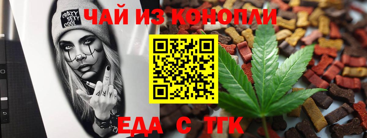 Cannafood конопля Сургут