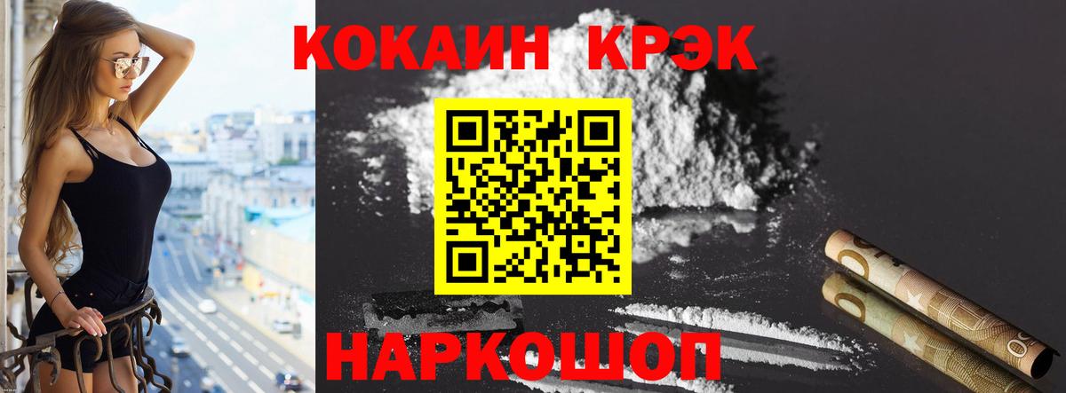 КОКАИН VHQ Сургут