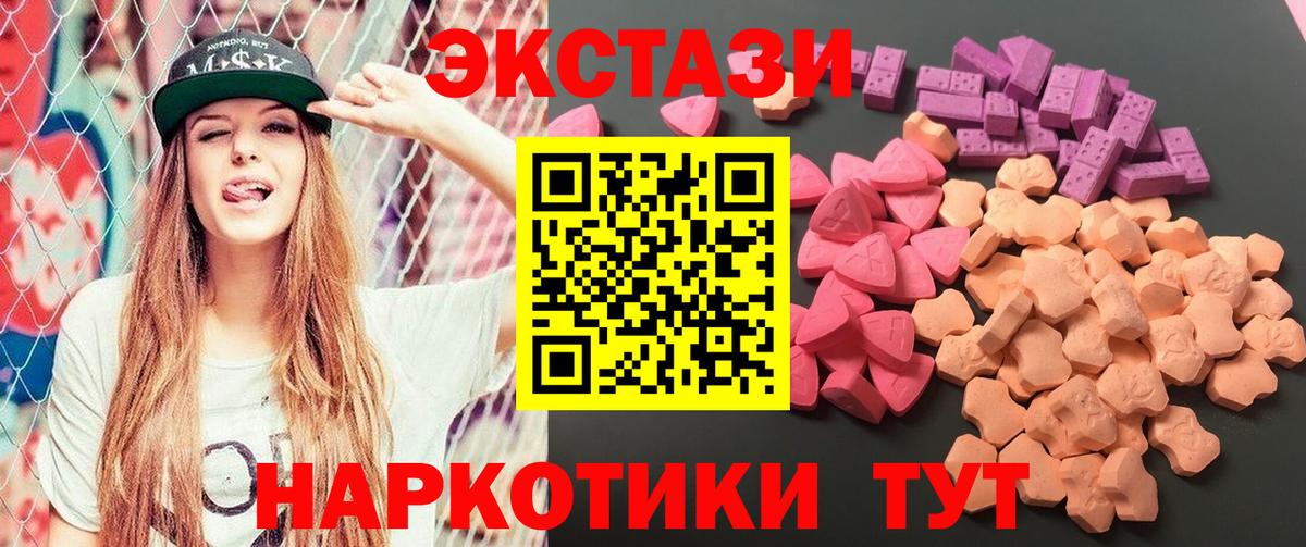 Сургут  ЭКСТАЗИ DUBAI  где купить наркоту    ТОР  Вход с VPN  Экстази MDMA 
