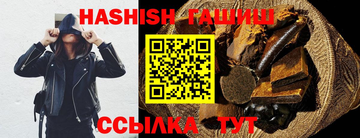 ГАШИШ Premium  Вход с VPN  ГАШИШ  Сургут 