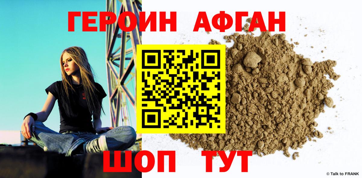 Героин герыч  Вход с VPN  Сургут 