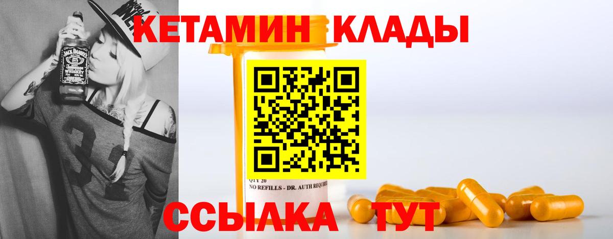 КЕТАМИН ketamine Сургут