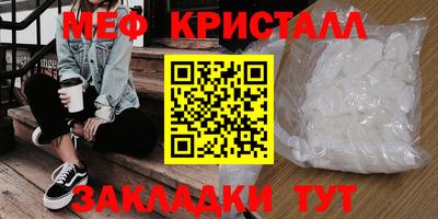 мефедрон Нарткала