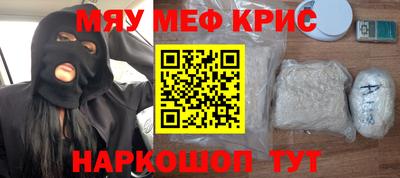 мефедрон Нарткала
