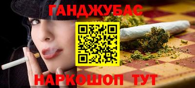 каннабис Наро-Фоминск