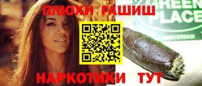 каннабис Наро-Фоминск