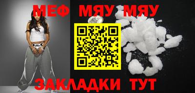 мефедрон Нарткала