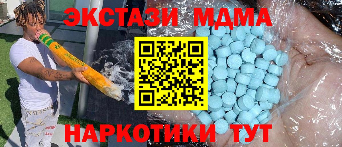 Сургут  МДМА VHQ  Вход с VPN  MDMA Molly 