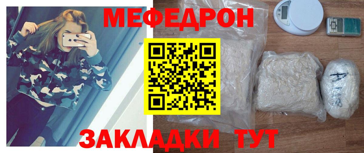 Меф кристаллы Сургут