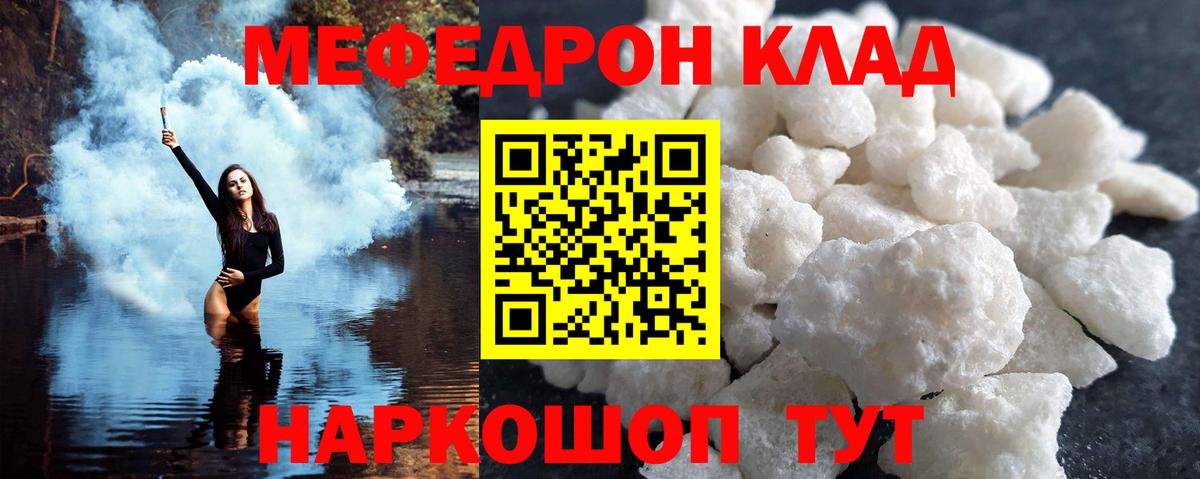МЯУ-МЯУ 4 MMC  Меф mephedrone  Вход с VPN  МЯУ-МЯУ  Сургут 