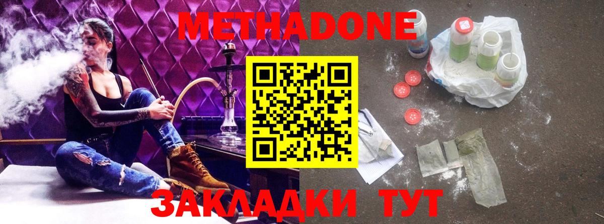 Метадон кристалл  Метадон кристалл  Сургут  blacksprut ссылки  Вход с VPN 
