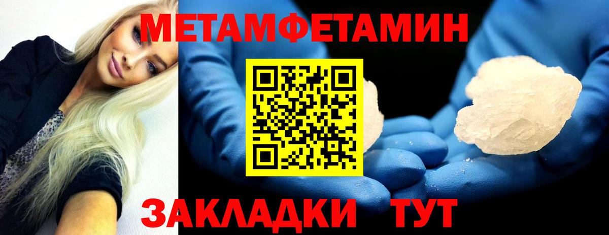 Сургут  Метамфетамин мет  Первитин  Вход с VPN 