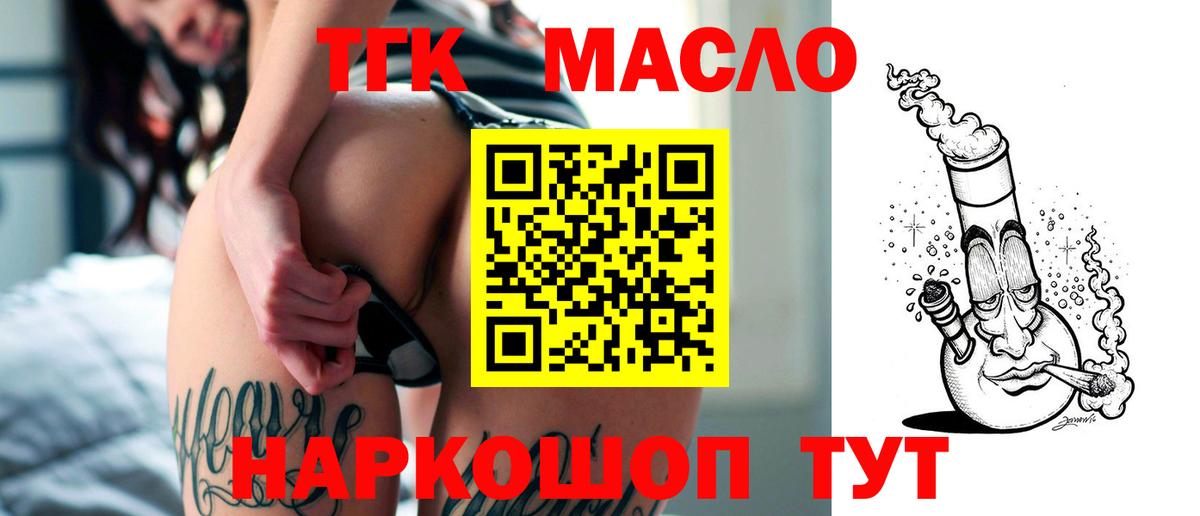 Дистиллят ТГК гашишное масло  Вход с VPN  Сургут  Дистиллят ТГК THC oil 