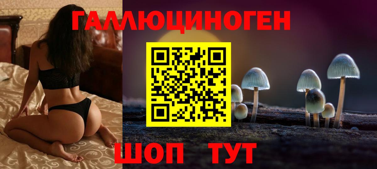 Галлюциногенные грибы мухоморы  Вход с VPN  Сургут 